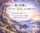 あなたの魂が今いる「景色」を読み解きます 霊感タロットとチャネリングで現在地と次に進む道を映し出します イメージ3