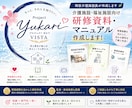 現役施設長が資料・マニュアル作ります 現場経験を活かし、伝わる資料を丁寧に作成します イメージ1