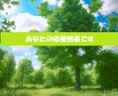 自分が好きになる❤️あなたの自己肯定感上げます あなたの素敵いっぱい発掘✨あなたの応援団長です＼(^o^)／ イメージ7