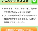 LINE公式★アカウント運用代行します アカウント構築〜リッチメニューデザインまで丸っと対応！ イメージ2