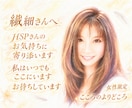 HSPかも…そんな繊細なあなたにそっと寄り添います 一人で抱え込まないで…お話しするだけでも心は少し軽くなります イメージ1