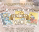 未来の恋愛運は？タロットで恋愛を前向きに占います 未来を決める占いじゃない。前を向くための占いを。 イメージ1