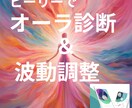 オーラ診断＆調整をヒーリー(Healy)でします あなたのオーラを科学で可視化！波動から変わる毎日へ。 イメージ2