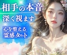 繊細さんのための霊感タロット✦気になること占います 不安やモヤモヤを整理し、あなたの自分軸を整えます⭐️ イメージ10