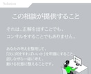 起業・開業・その他、戦略デザイナーが相談にのります 堂々巡りをやめて課題を整理。次の目標・行動を設計します イメージ4