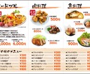 テイクアウト用パンフレットの制作を承ります 飲食店のメニューパンフレットの制作を承ります。 イメージ2