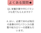 毎日質問OK！ダイエット30日間徹底サポートします 初心者様OK！我慢ゼロで痩せる30日間ダイエット徹底サポート イメージ9
