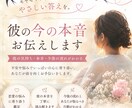 彼の気持ちと今後の流れを読み解きます 〜彼の本音を知りたい方はお気軽にお申し込みください〜 イメージ1