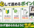 Lステップ初期導入をビデオチャットでサポートします 申込から基本操作まで1時間で一緒に整理します イメージ4