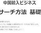 中国輸入×Amazonの副業ノウハウを教えます テキスト150ページ以上の特大コンテンツです！ イメージ4