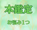 人生を整える九星気学鑑定します 相性・金運・恋愛・結婚・吉方位（引っ越し/旅行）お悩み1つ イメージ1