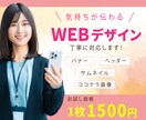 気持ちが伝わる　ＷＥＢデザインを制作します ママ・女性ならではの視線で対応します♪ イメージ2