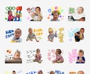 お子様やペットのLINEスタンプ作ります かわいいお子様やペットの写真で世界に１つだけのスタンプを！ イメージ2