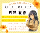 優しく柔らかい雰囲気の女性ナレーションを提供します 中音の明るい声で落ち着いた雰囲気のナレーションをお求めの方へ イメージ1