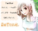 爽やかで優しいキレイ系★印象UPなイラスト描ます 漠然とでOK!丁寧なヒアリングで「あなただけのアイコン」作成 イメージ1