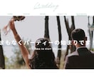 結婚式オープニングムービー【SNS風】作成します 【大人気商品・DVD発送無料】ココナラ実績100組越え！ イメージ10