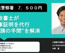 鈴鹿警察署へ車庫証明を行政書士が代行申請します お時間のとれない方はお気軽にお使いください イメージ1