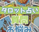 10名様まで割引中！タロットでお悩み解決します 仕事、恋愛、人間関係の悩みをカードで導く イメージ1