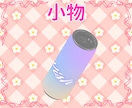 VRChatや配信用の3D小物を作ります 商用利用可能なアクセサリーや小物を制作します！ イメージ10