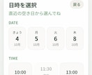 LINE予約画面を小規模店舗向けにつくります 手書き予約をLINE予約にしませんか イメージ3