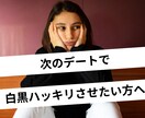 希少！男性のプロ婚活カウンセラーが話を聞きます デート前に悩みや迷いを言語化してスッキリ整理したい方へ イメージ1