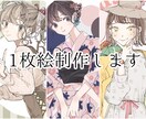 お洒落で爽やかな1枚絵制作します 動画や挿絵、CDジャケットなどにもお使い頂けます！ イメージ1