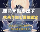 霊視と未来予知で理想の未来へ光輝くよう導きます 驚異の未来予知×全方位サポートで、望む人生を具体化 イメージ2