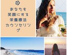 健康的なライフスタイルのアドバイスをご提供します 慢性的な身体の不調を整えて、元気ハツラツな私に！ イメージ1