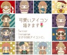 かわいくてオシャレなファッション系アイコン描きます 全身コーデありのゆるふわアイコンを描きます♪ イメージ1