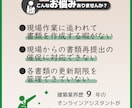 建設業安全書類を代行します 一人親方様方・個人事業主様の事務作業はお任せください！ イメージ2