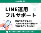LINE公式アカウントの構築・運用を代行します リッチメニューや配信設計も丸っとまかせて安心 イメージ2