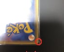 ポケモンカードの白カケの修復方法伝授します ポケカコレクターの方におすすめ！白カケの修復方を教えます イメージ1