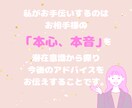 相手の本音を徹底解析、恋愛版オラクルカードで視ます 好きなのは私だけ？本当はどう思ってる？彼の本音カードでズバリ イメージ10