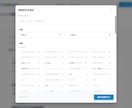 貴社のシステムを最短2週間で作ります 本格的なSaaS/業務システムを、無駄を省いて高速開発。 イメージ4