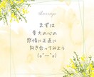 50代の人生に迷う方へメッセージをお届けします 自信が持てない50代へ向けた文章でお届けする占い鑑定です。 イメージ5