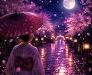 運命の人◆ご縁の有無・特徴・今後の流れを視ます 生涯を共にする伴侶の特徴や恋愛運の流れ、引き寄せを透視します イメージ5