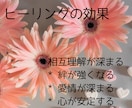 氣になるあの人と恋愛成就・復縁・縁結び致します 愛を呼び込み願いを叶える奇跡のヒーリング イメージ3
