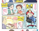 プロの漫画家が広告漫画を制作します 広告や宣伝などを漫画で楽しくわかりやすくお届け！1P〜 イメージ2