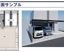外構業者様の外構プラン・図面作成を代行します ラフ無しでもOKイメージ・予算から平面図＋3Dパースをご提案 イメージ2