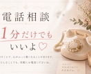 お話しを聞きます 何でも聞きます。お話ししてくださいね。1分でも大丈夫です。 イメージ1