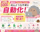 AI×Excel/VBAで業務を自動化します コピペ・集計・VBA作業を3,000円〜で自動化！ イメージ1