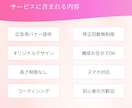 STUDIOで！女性に響く世界観でLP作成します 優しくて親しみやすいデザインで、女性の心を動かします。 イメージ8
