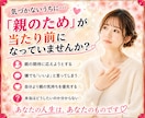 毒親・過干渉・親子関係のお悩みを優しくお聞きします 毒親育ち/過干渉/愛着障害/親子関係/教育虐待/機能不全家族 イメージ2