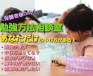 その方に合った勉強方法を見つけます 保護者様だけのご参加OK！その方だけの勉強方法や計画を伝授！ イメージ1