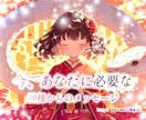 ゆるおみくじ⛩☀️神さまからのお言葉付きで占います おみくじ￤タロット￤占い￤恋愛￤仕事￤人間関係￤総合￤ヒント イメージ10