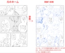 漫画制作のお悩み何でも相談に乗らせて頂きます 初心者歓迎！漫画・イラストを丁寧にサポート イメージ6