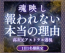 頑張っても報われない“本当の原因”を魂映しで視ます 繰り返す悩みの原因を読み解き、苦しい流れを終わらせましょう イメージ1