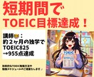 TOEIC955点講師が英語学習の相談乗ります 独学で効率的な英語学習方法をお伝えできます イメージ2
