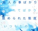 過干渉毒母 × マイナス思考 60分チャットします 発達障がい支援13年 ココナラ10年1200件 受け止めます イメージ9
