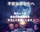 不安なあなたの気持ちを、やさしく一緒に言葉にします 眠れない夜に、あなたの気持ちをやさしく言葉にします イメージ1